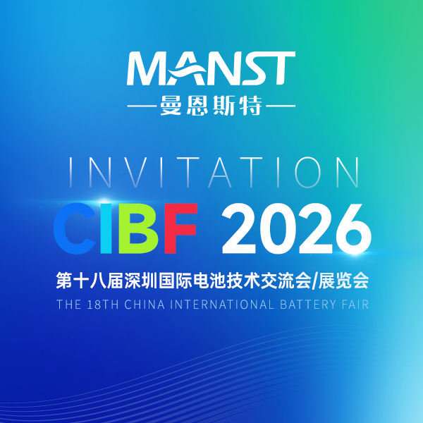 Focus on CIBF2026 | MANST Takes the Lead with Solid-State Electrolyte Membrane System Solution, A Full Line of Product Solutions Make Joint Appearance
